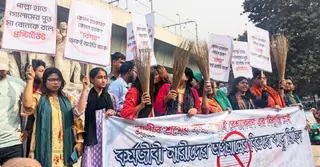 নারীদের নিয়ে জামায়াত আমিরের অবমাননাকর মন্তব্যের প্রতিবাদে বিক্ষোভ